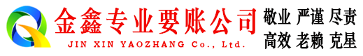 麻章要债公司